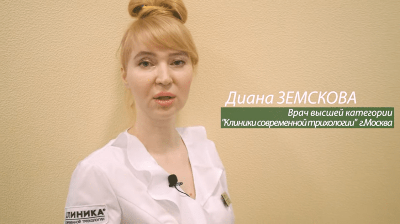 Земскова Диана Рафаиловна — врач высшей категории, дерматовенеролог, косметолог, трихолог.
